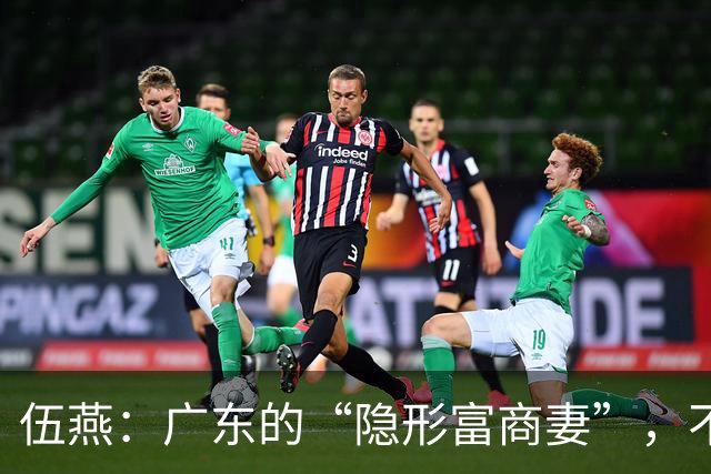 伍燕：广东的“隐形富商妻”，不只是一位主持人