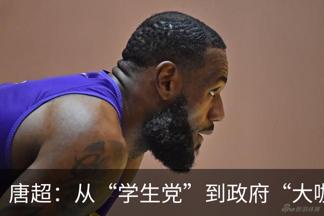 唐超：从“学生党”到政府“大咖”的华丽蜕变